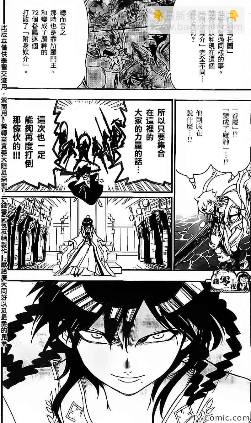第193话2