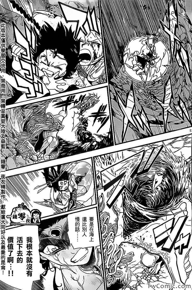 第193话4