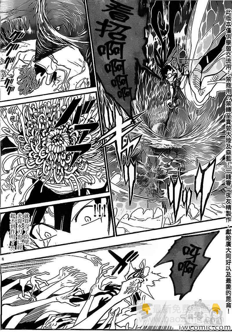 第193话5