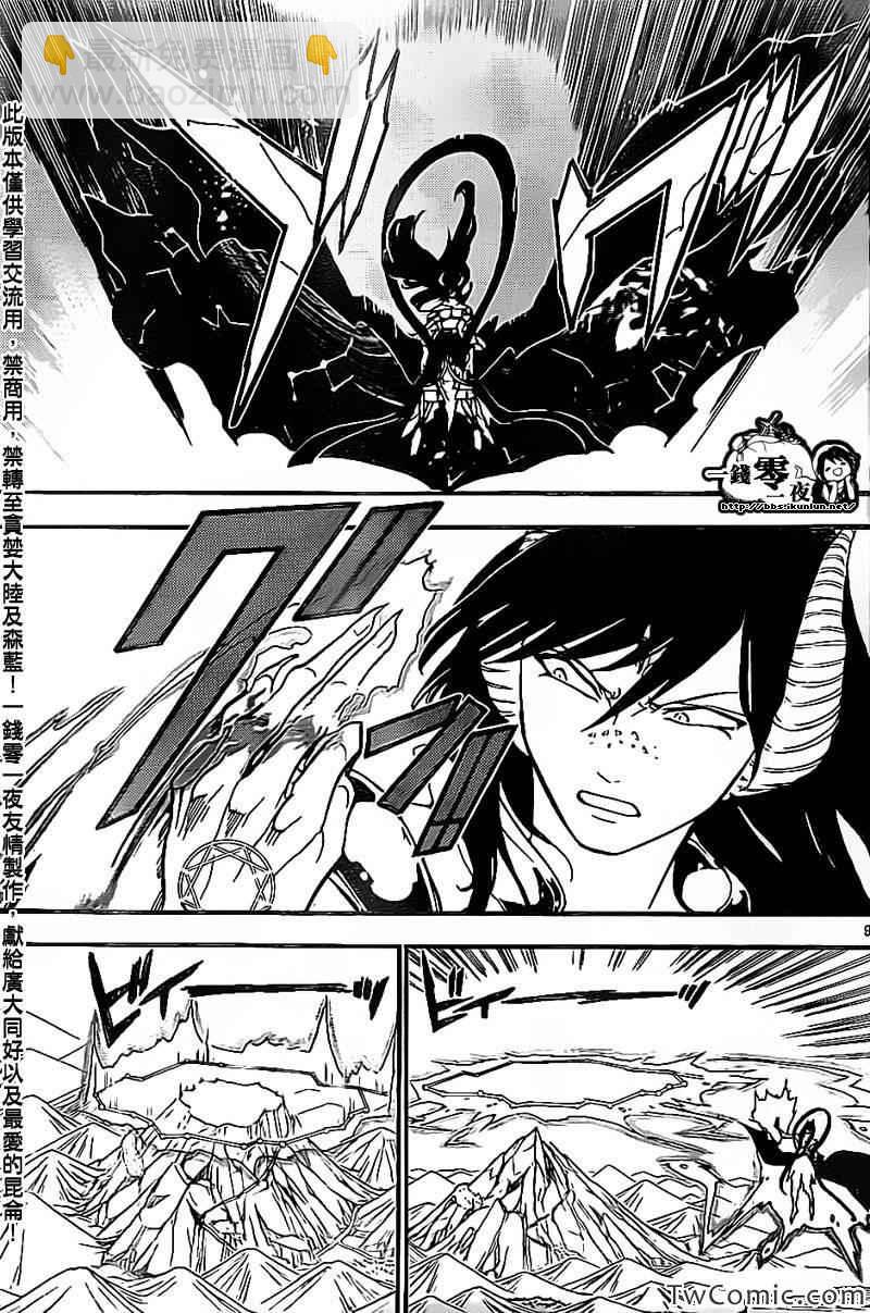 第193话8
