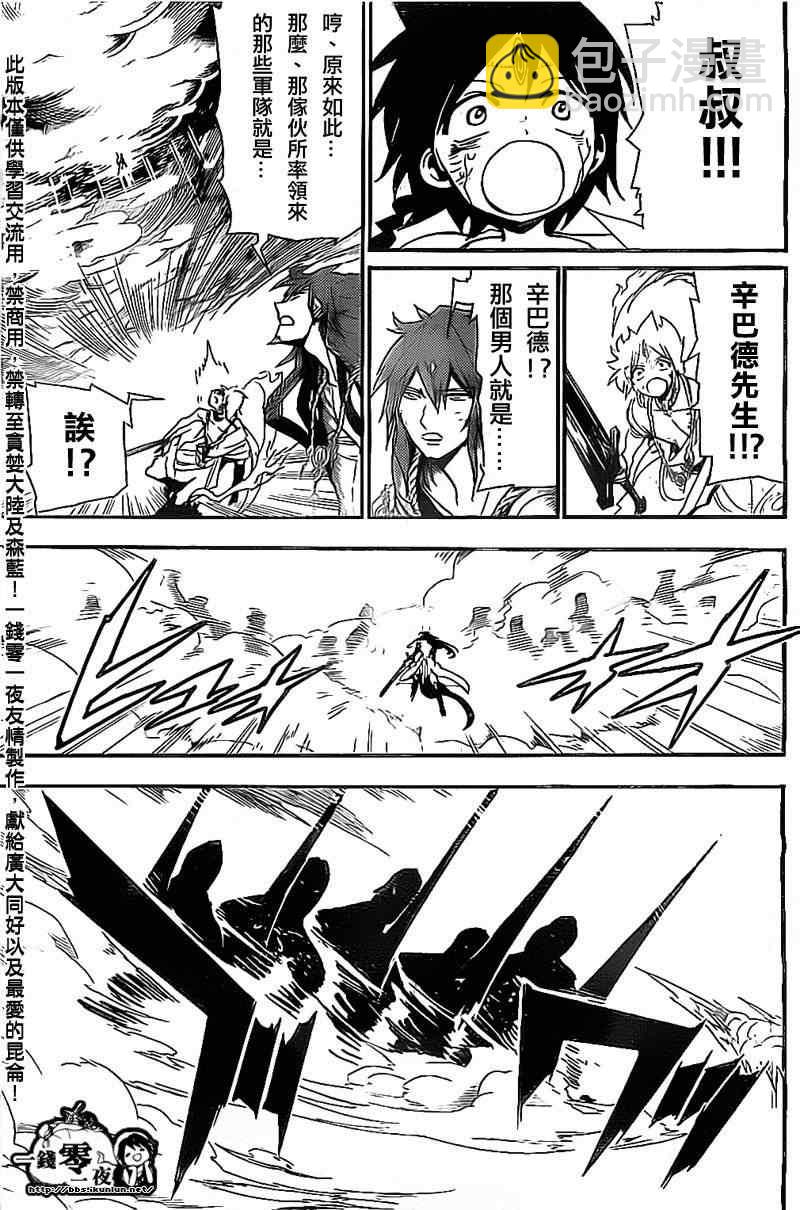 第194话10
