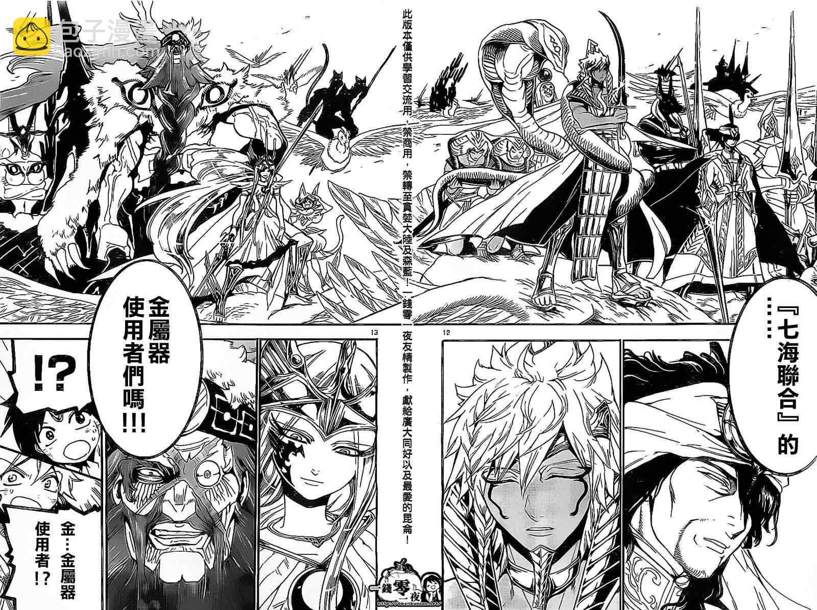 第194话11