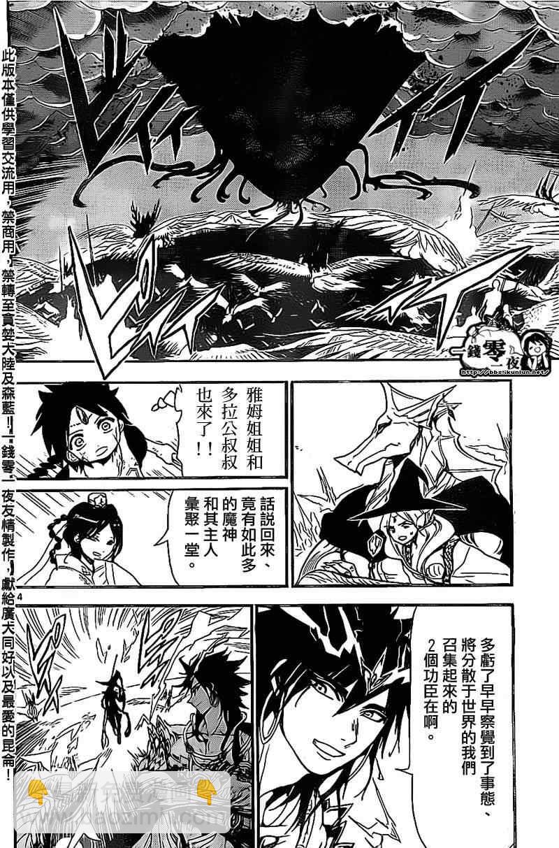 第194话12