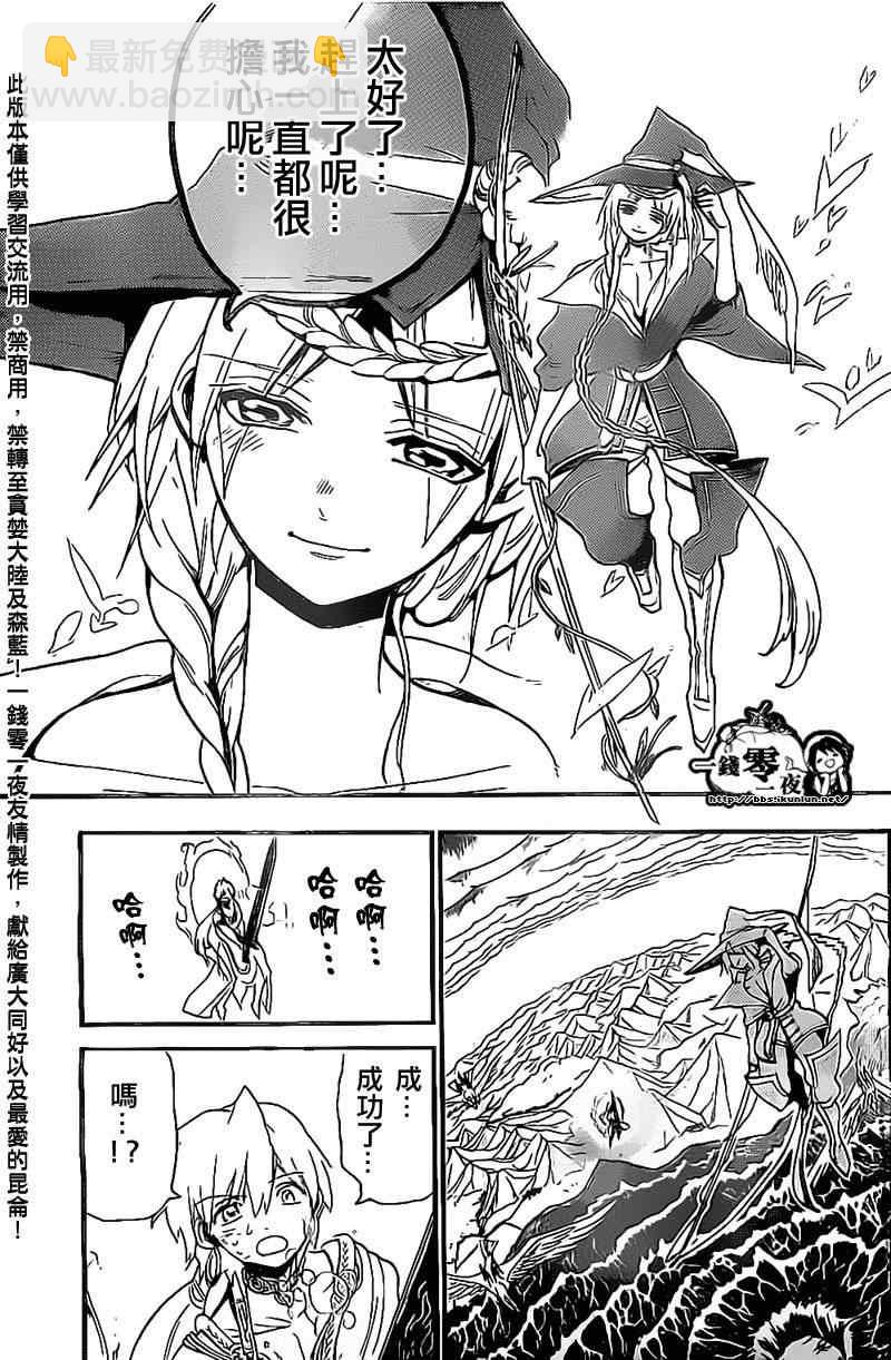第194话13