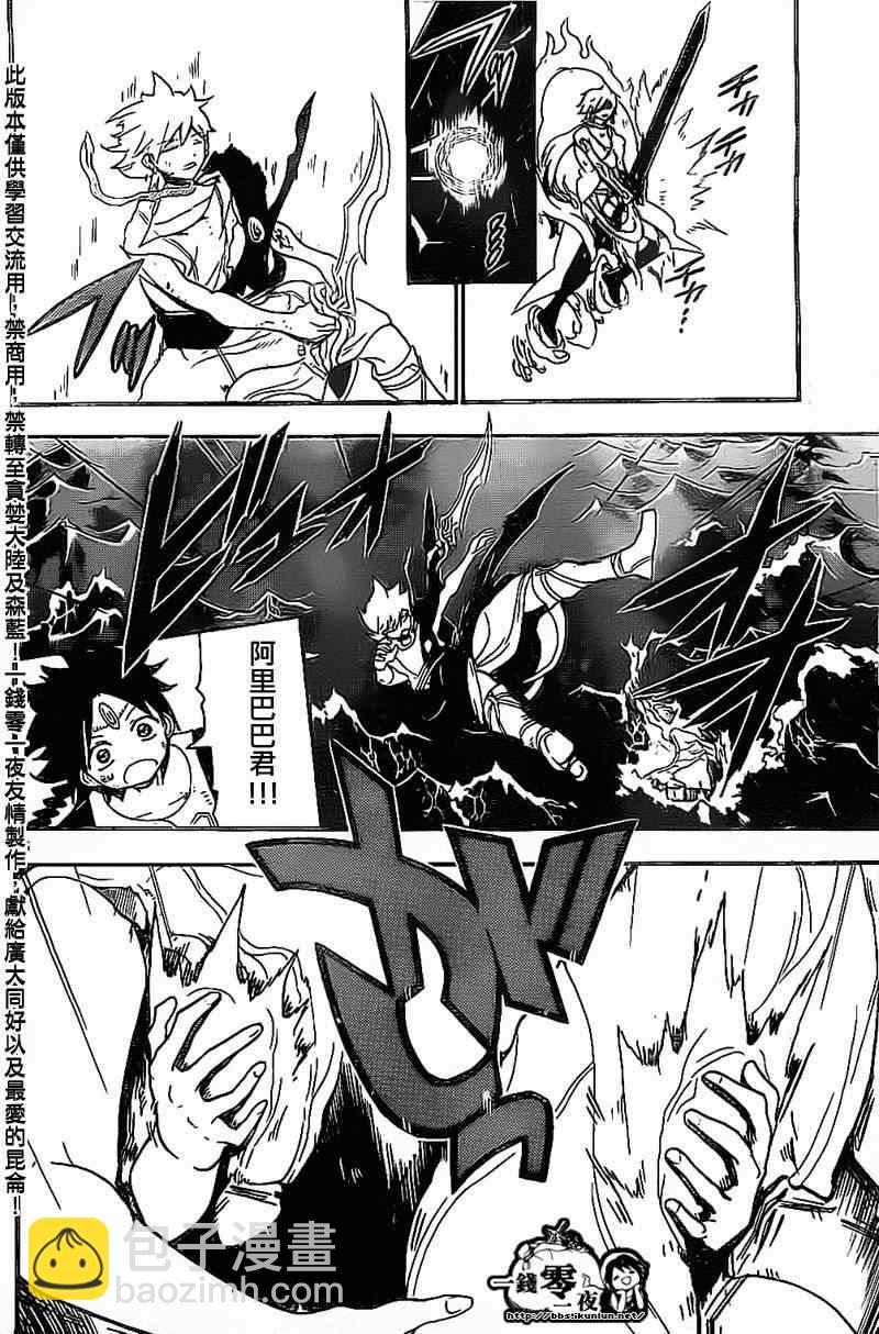 第194话14