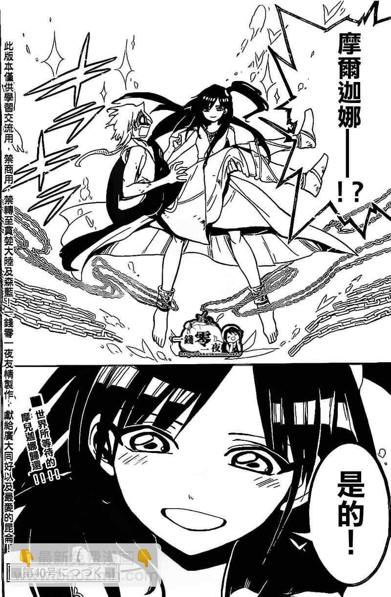 第194话16