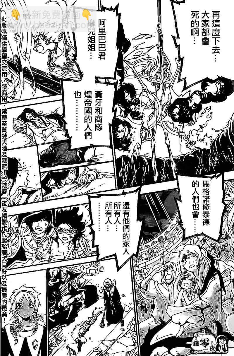 第194话3