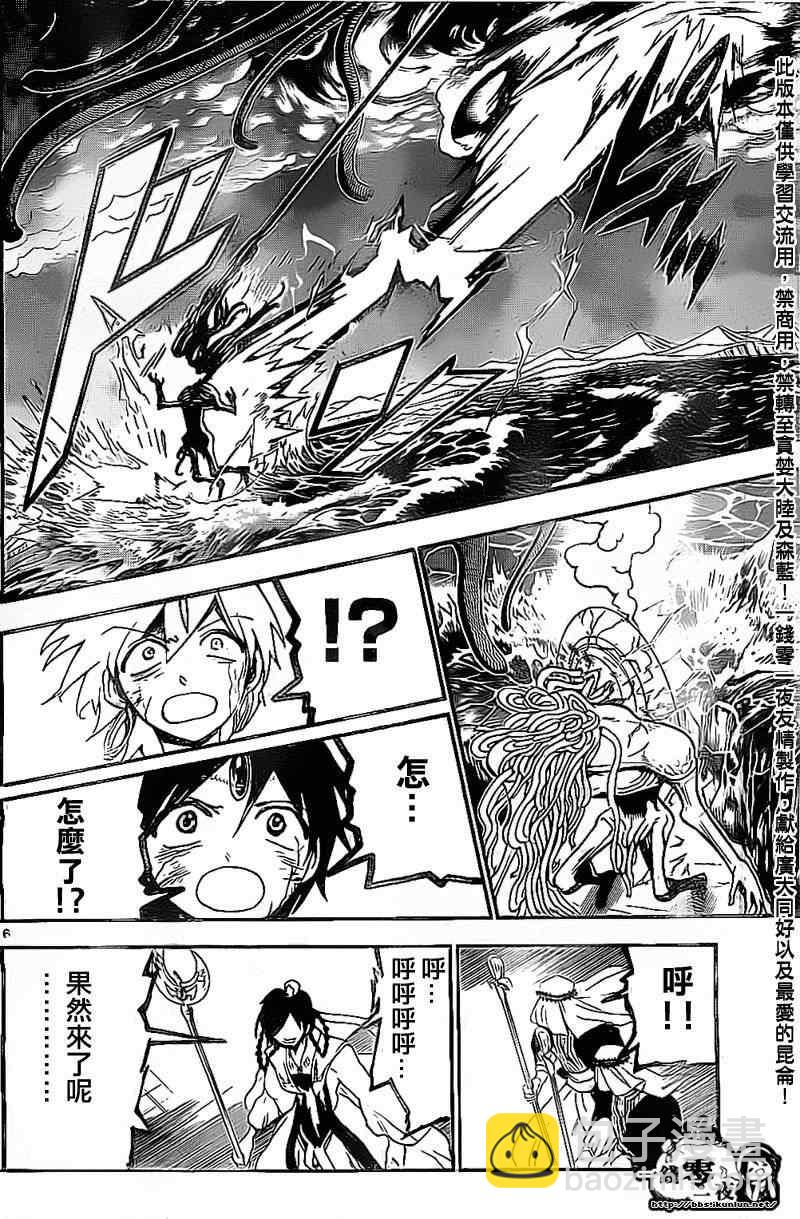 第194话5