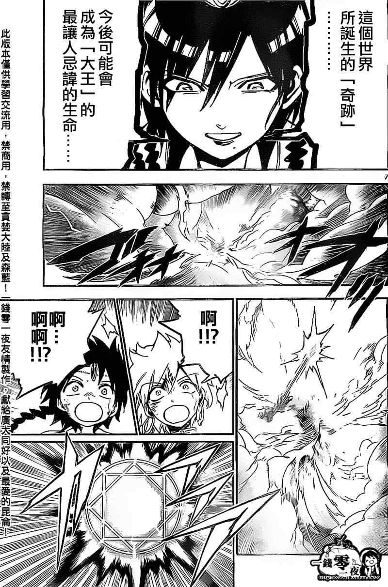 第194话6