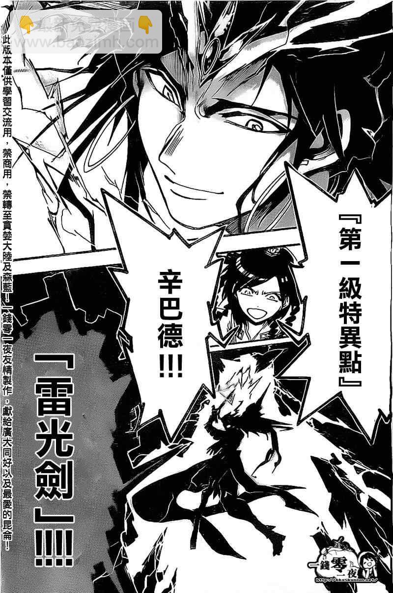 第194话8