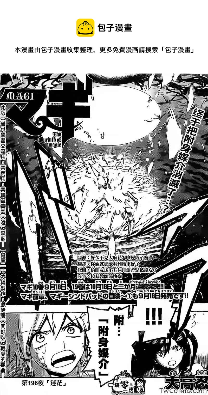 第196话0