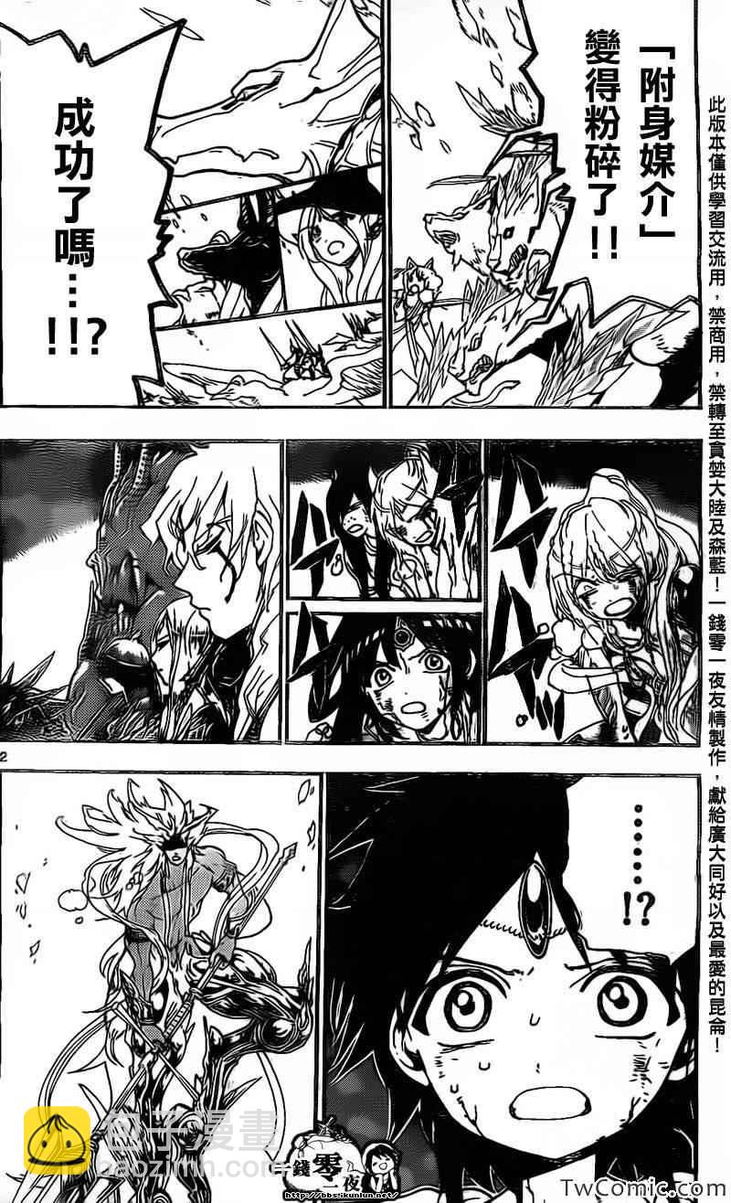 第196话1