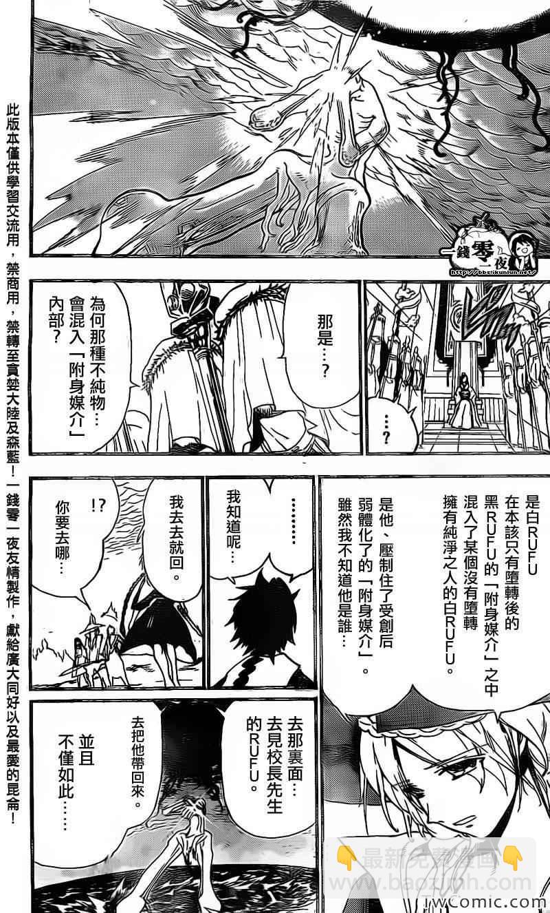 第196话10