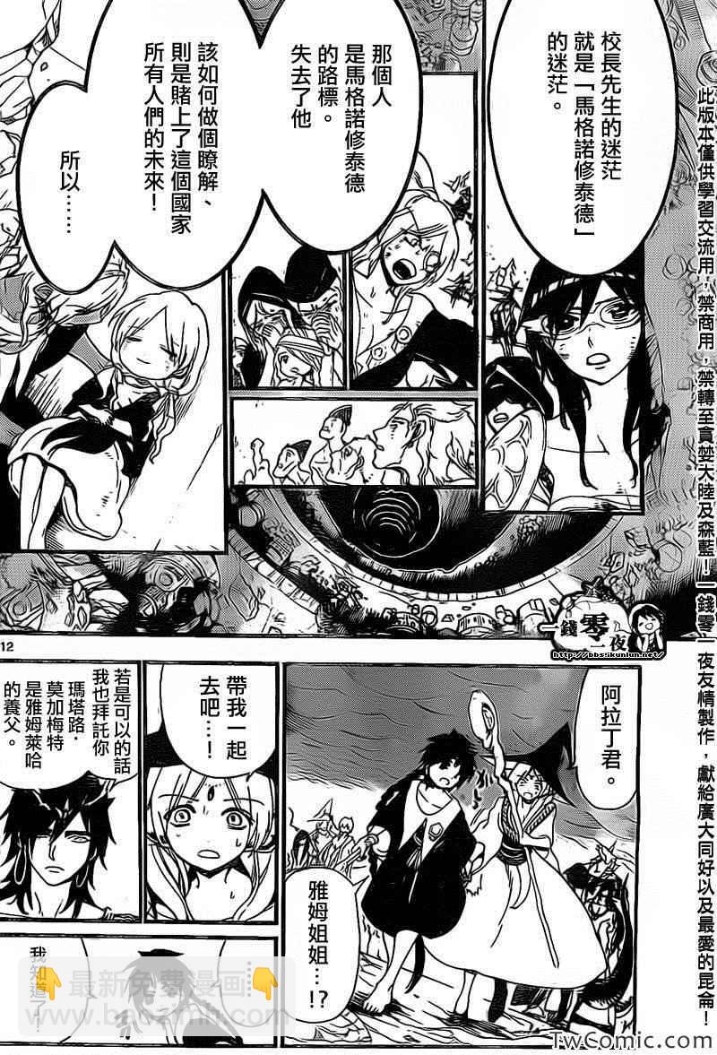 第196话11