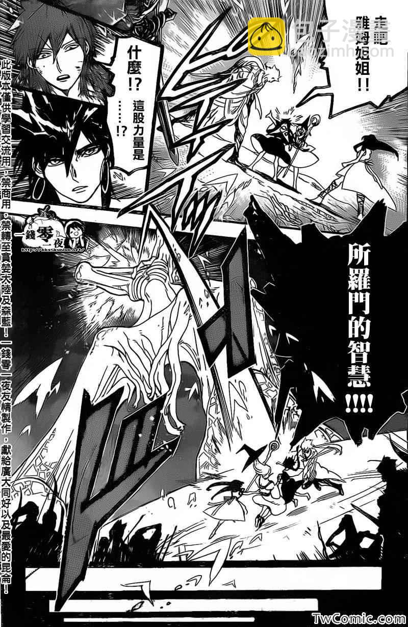 第196话12