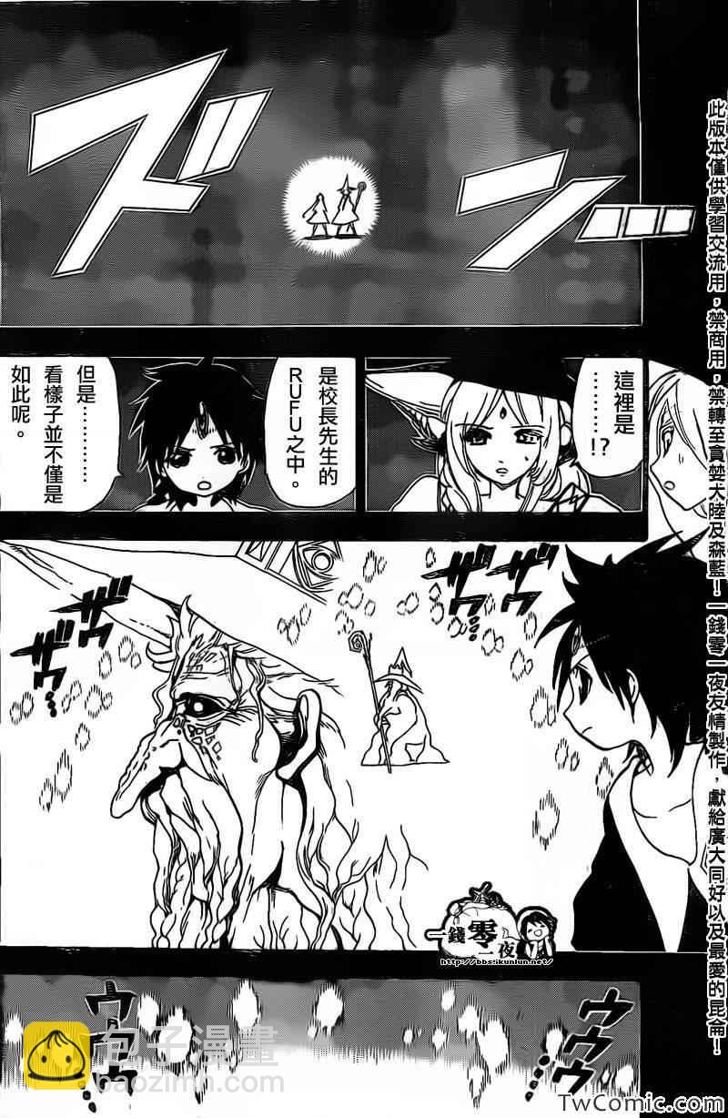 第196话13