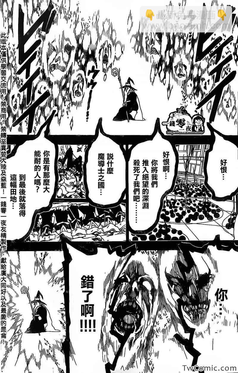 第196话14