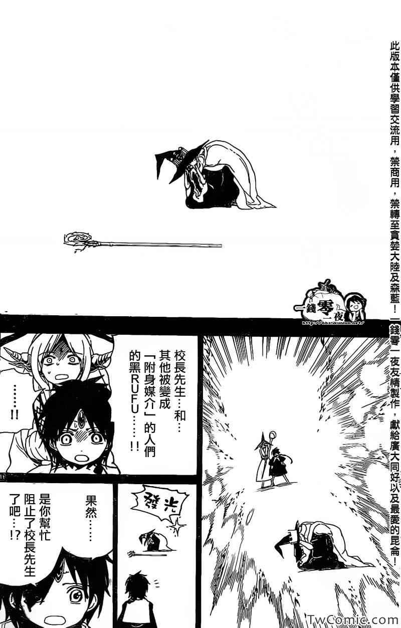第196话15