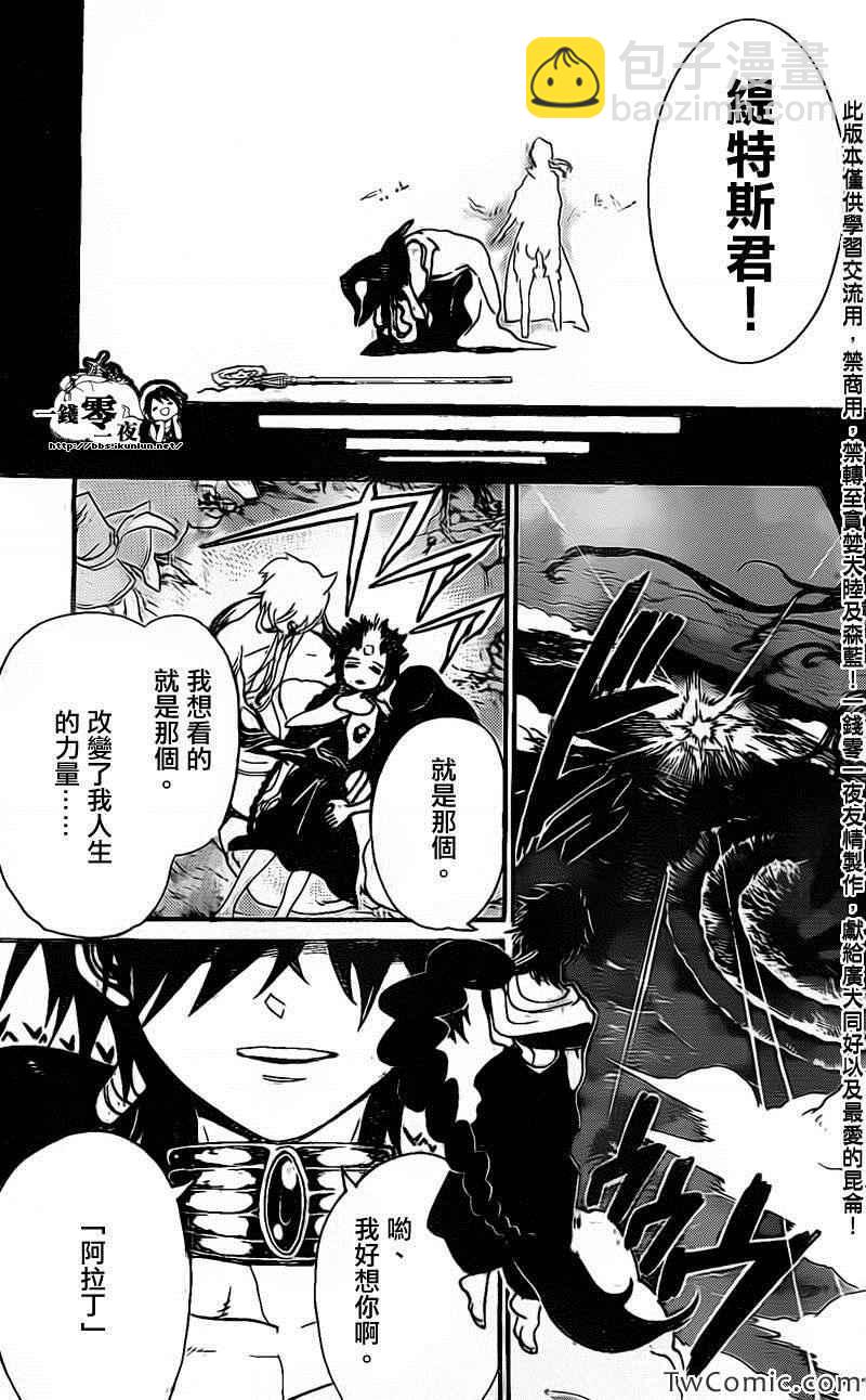 第196话16
