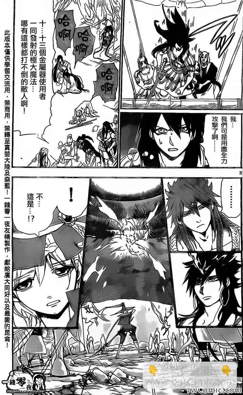 第196话2