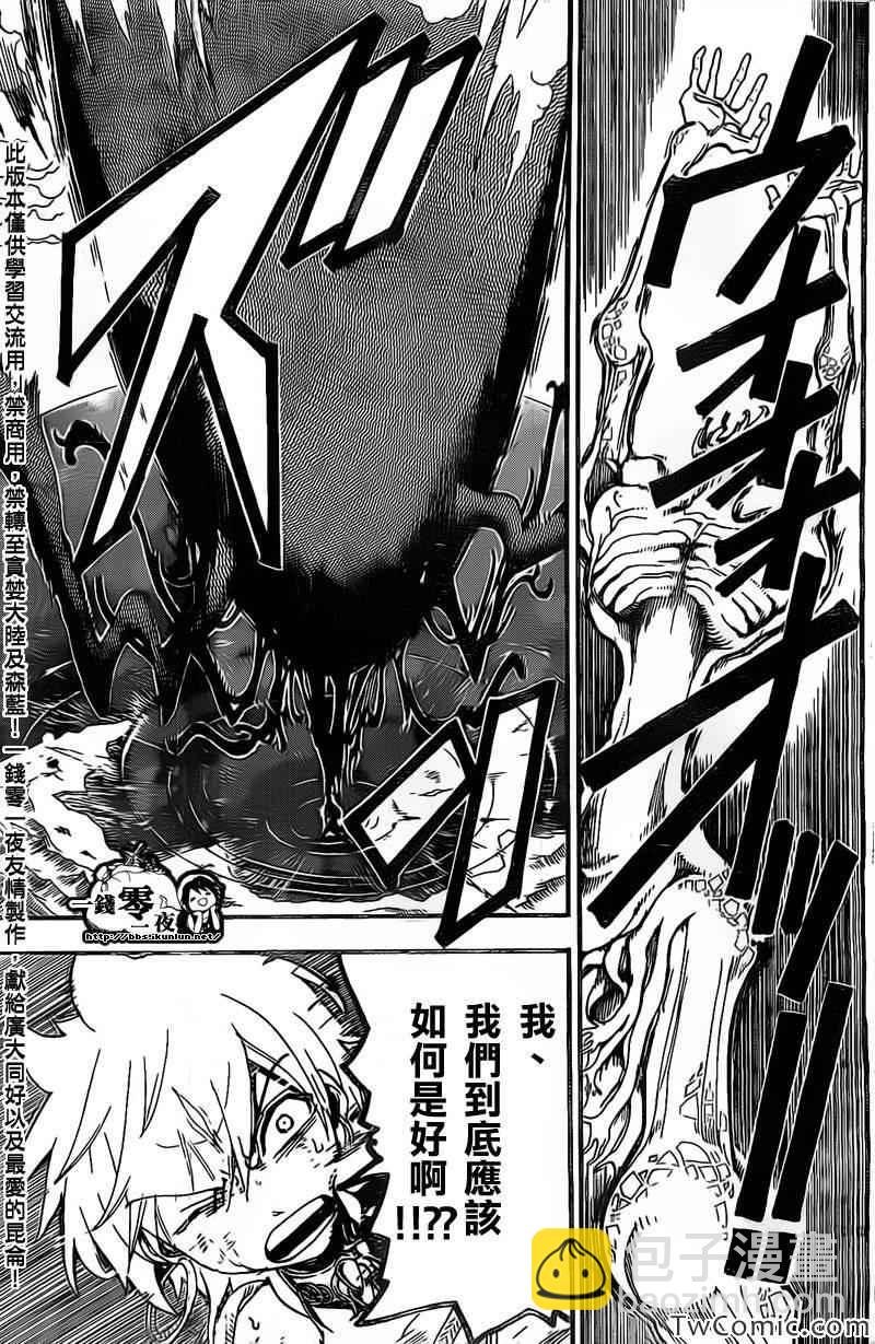 第196话4