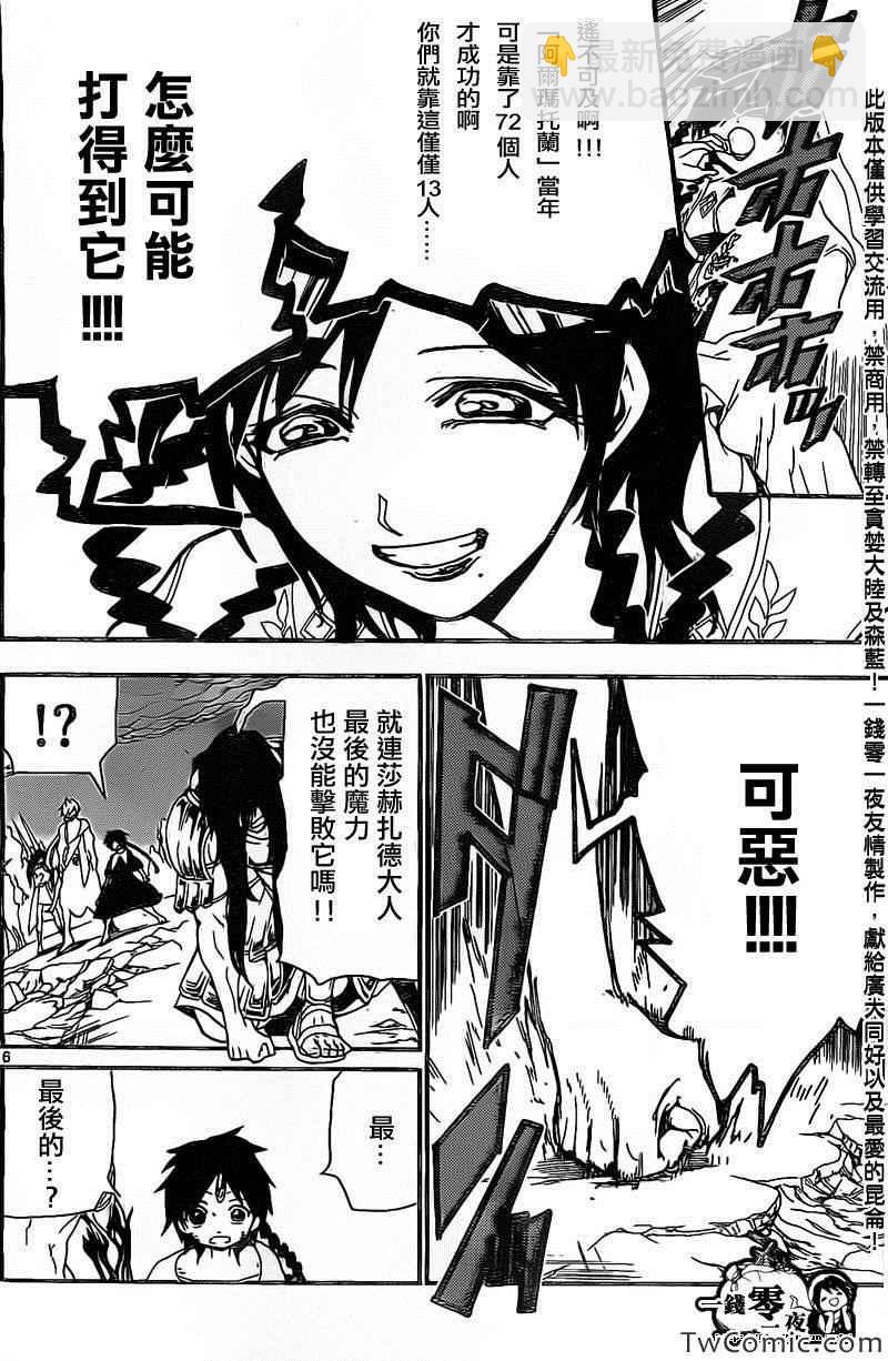 第196话5