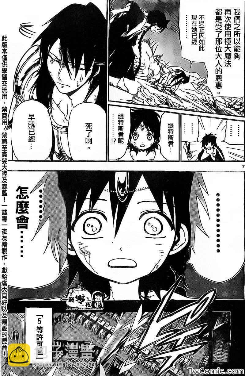 第196话6