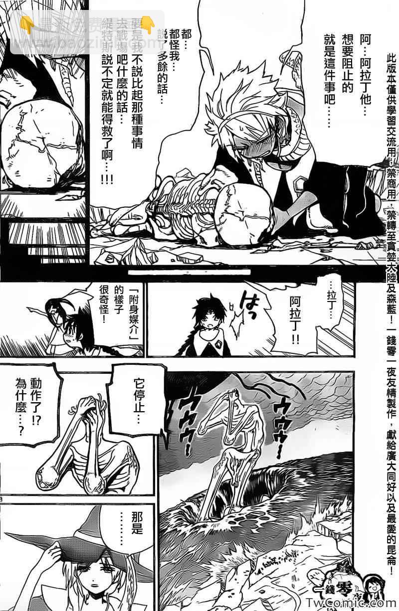 第196话7