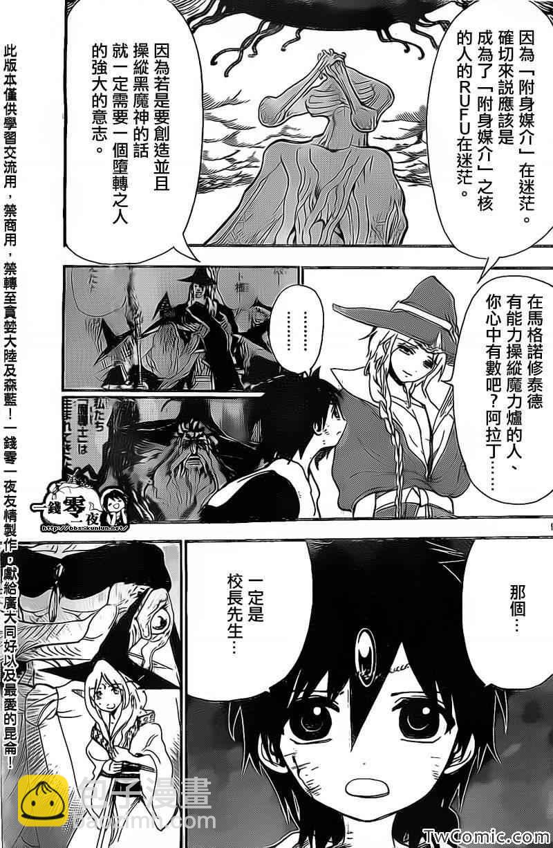 第196话8
