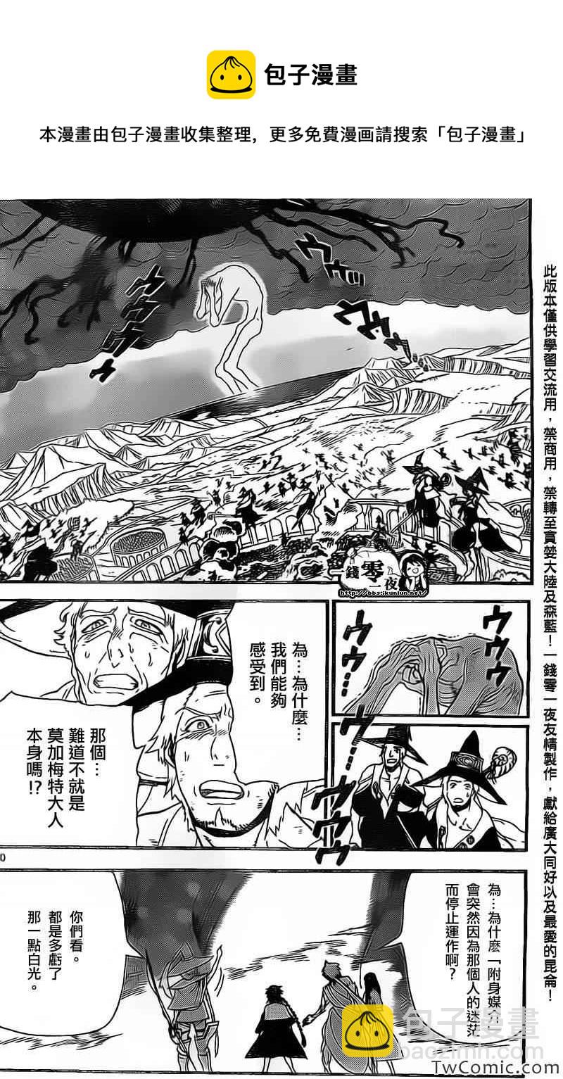 第196话9
