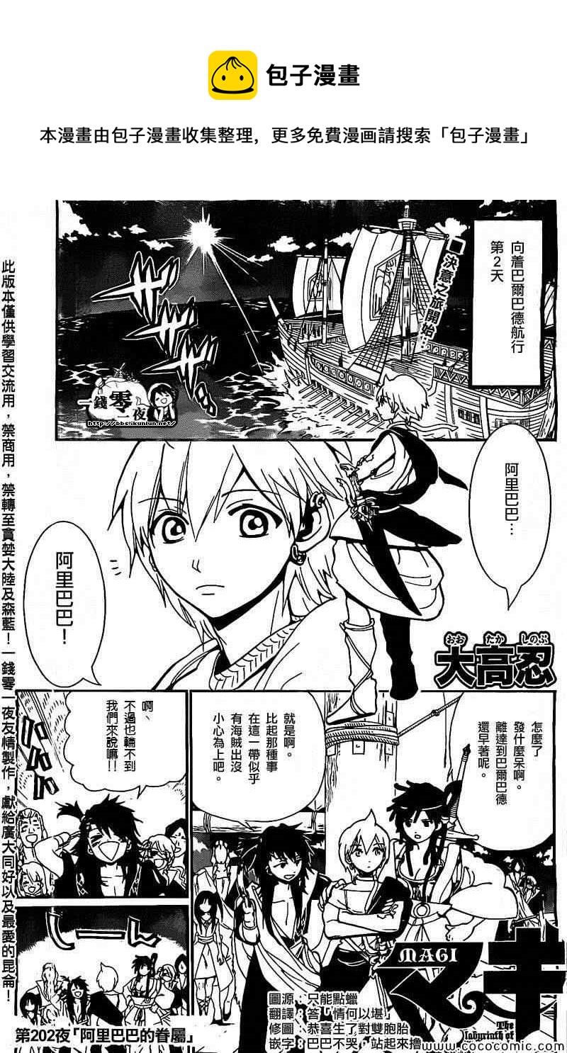 第202话0