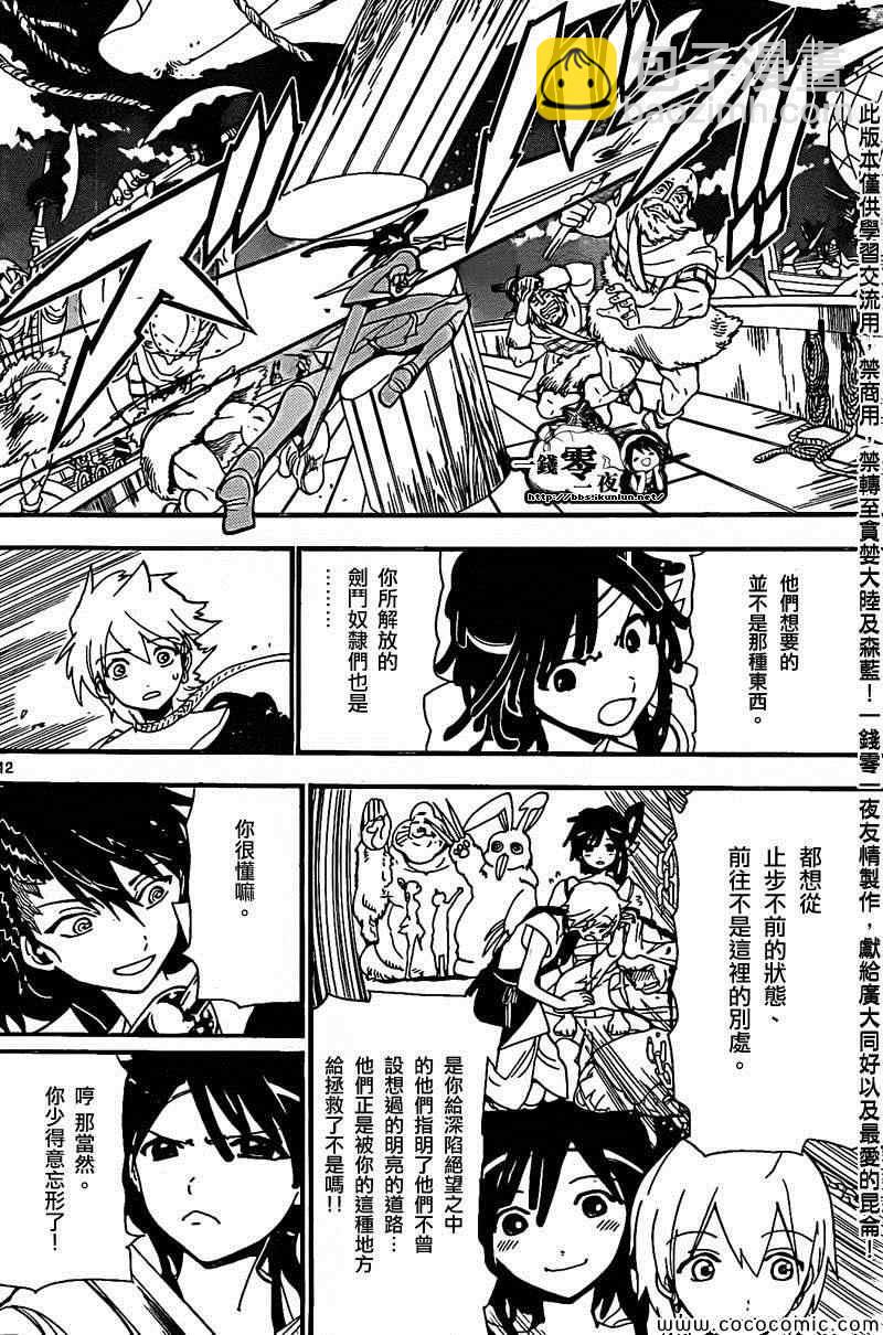 第202话11