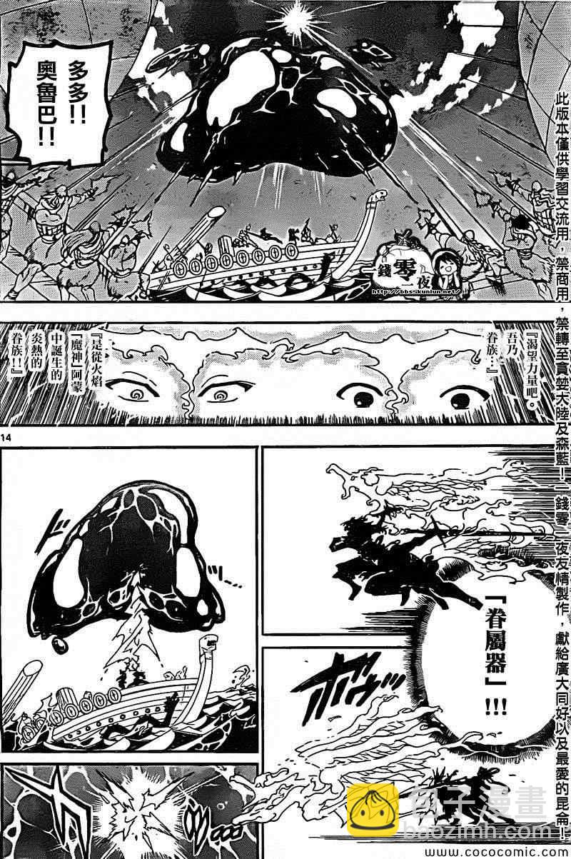 第202话13