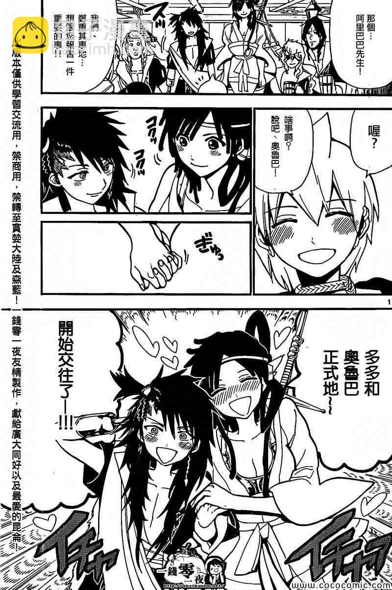 第202话16