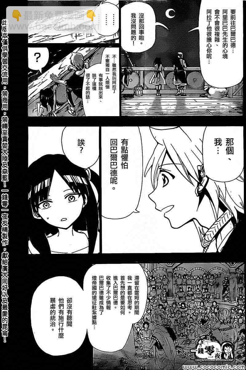 第202话2