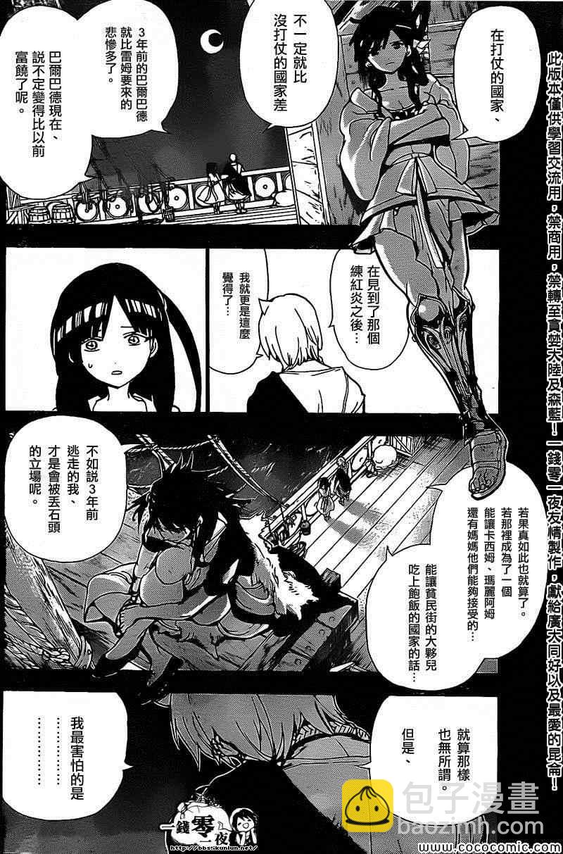 第202话3