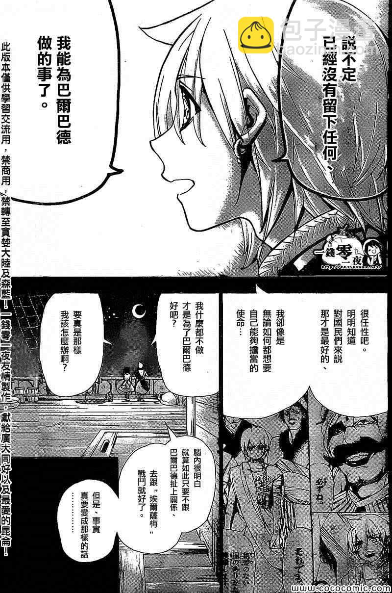 第202话4