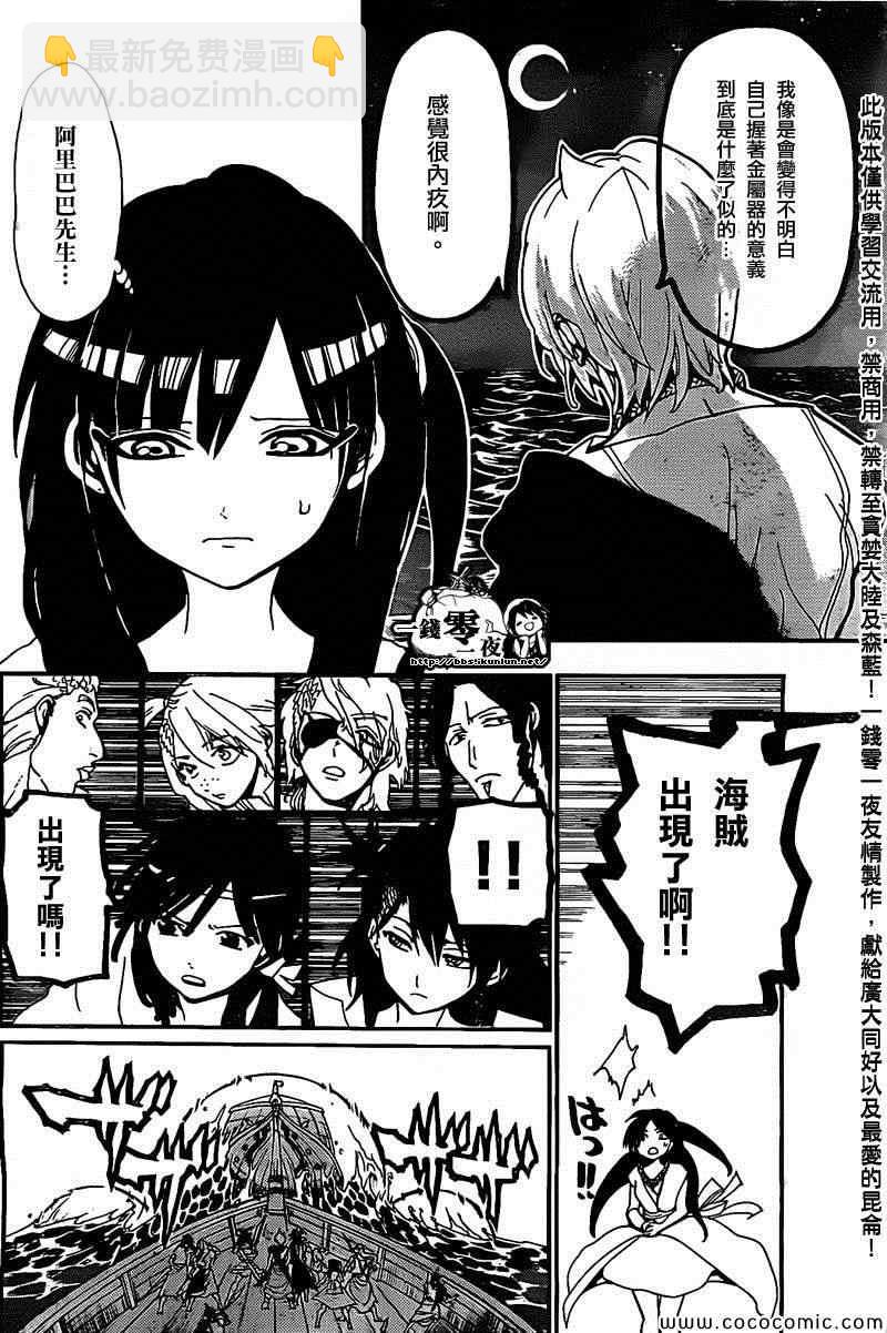 第202话5