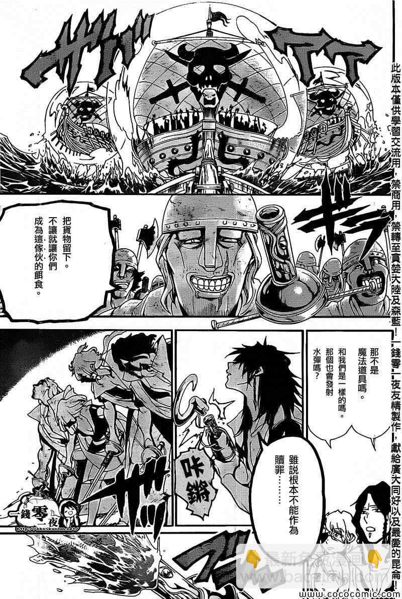 第202话6
