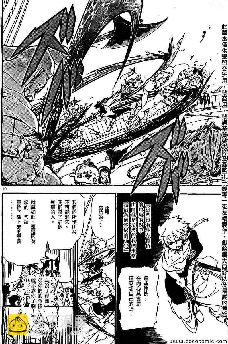 第202话9