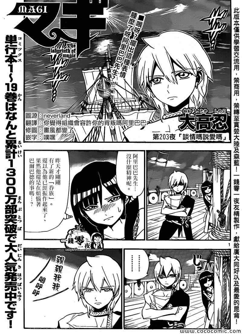 第203话1