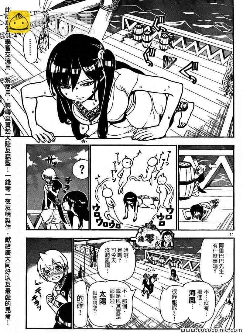 第203话11