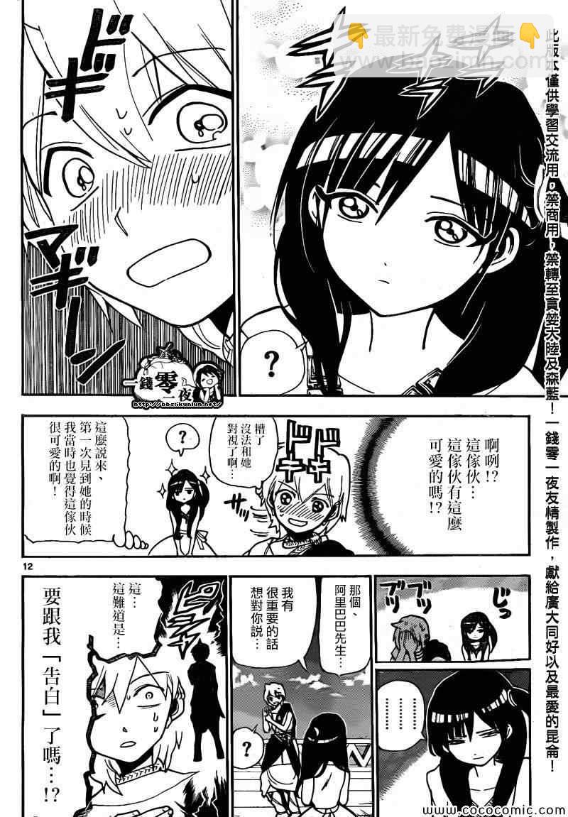第203话12