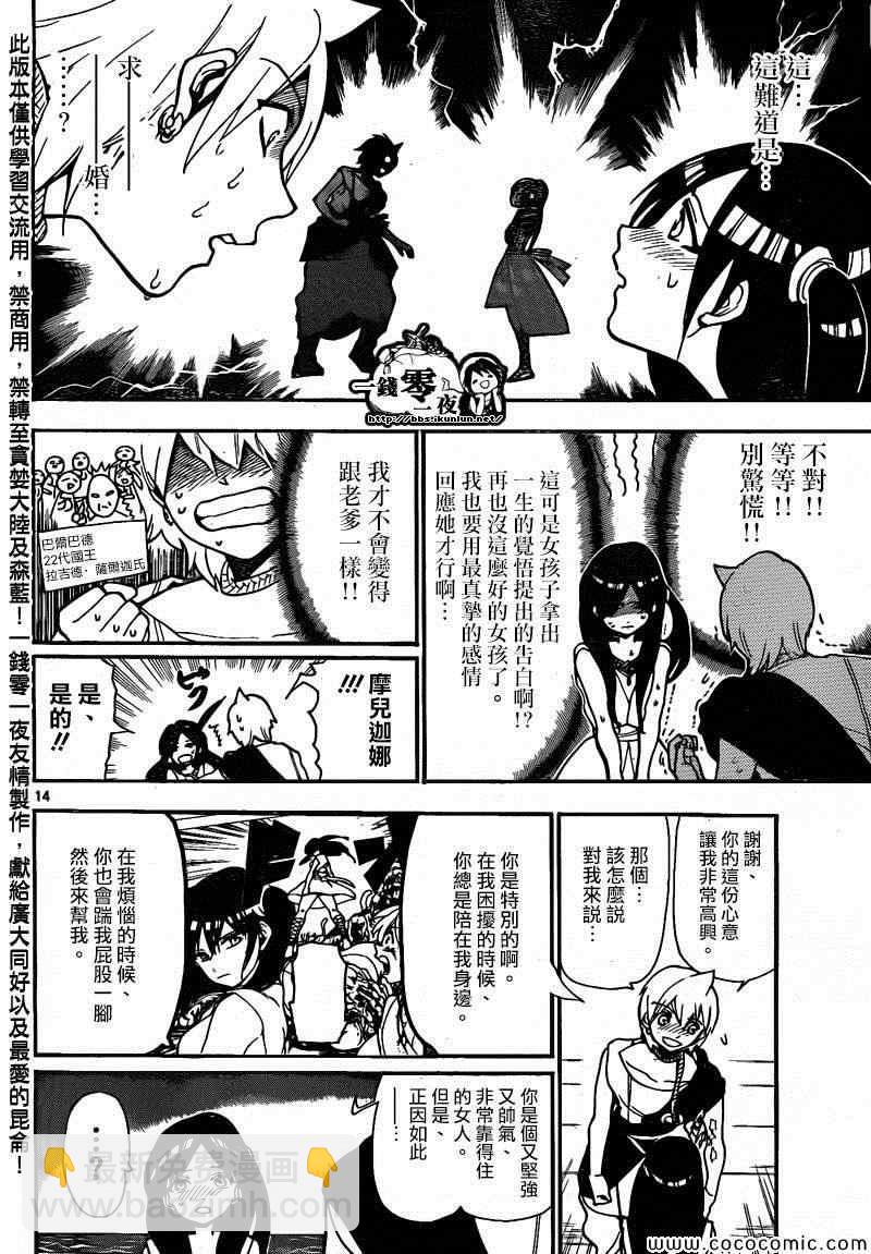 第203话14