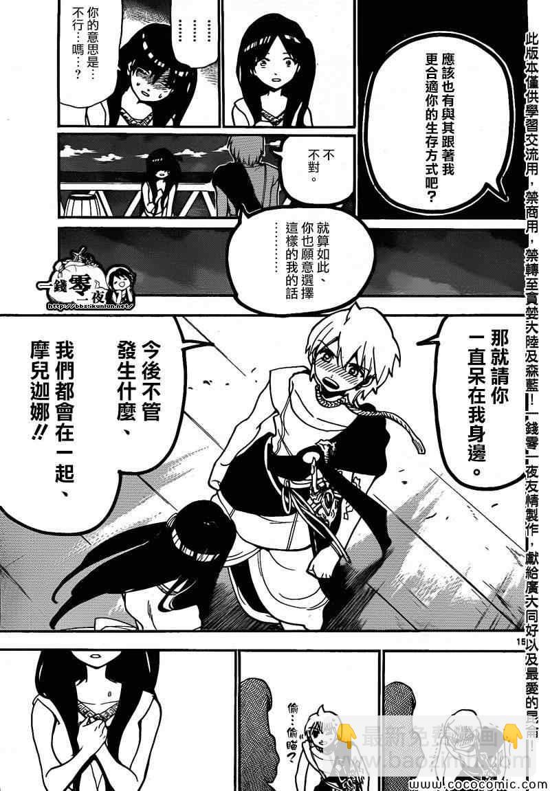 第203话15