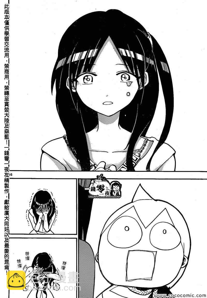第203话16