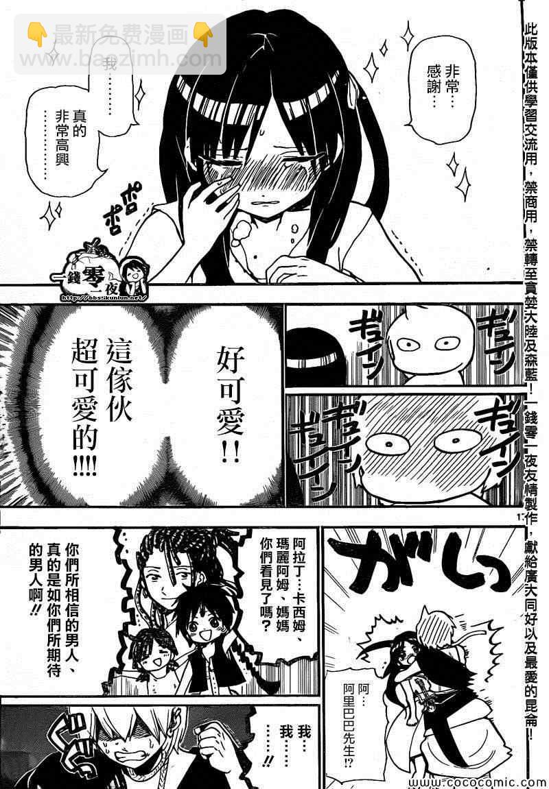 第203话17