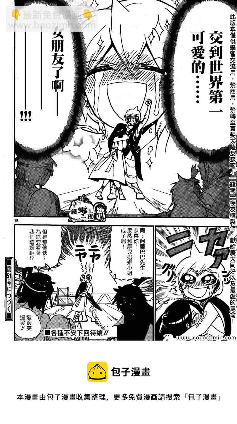 第203话18