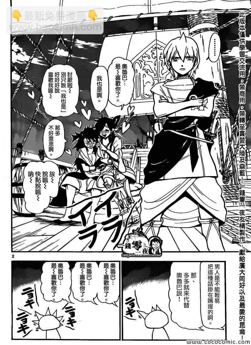 第203话2