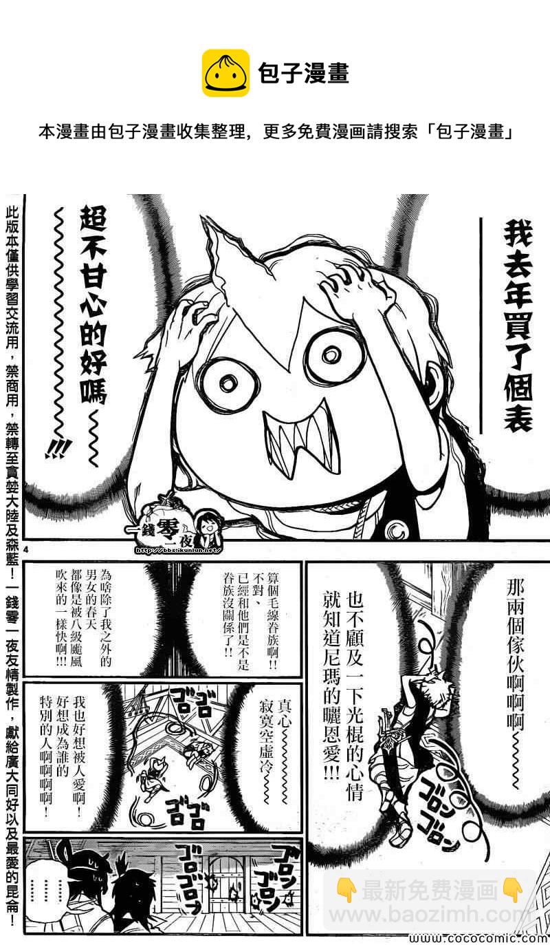 第203话4